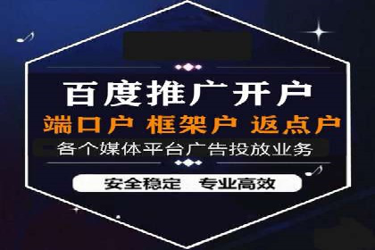 百度信息流开户流程优化案例